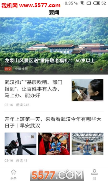 新光谷安卓版截图1