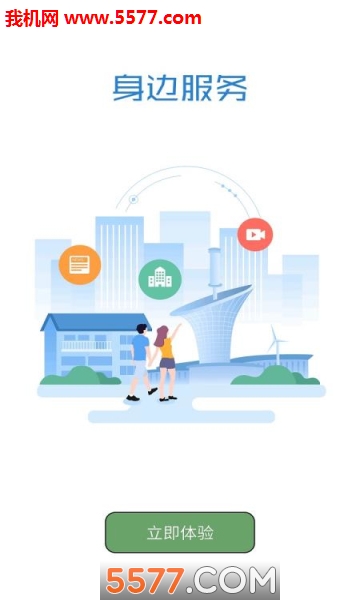 新光谷安卓版截图2