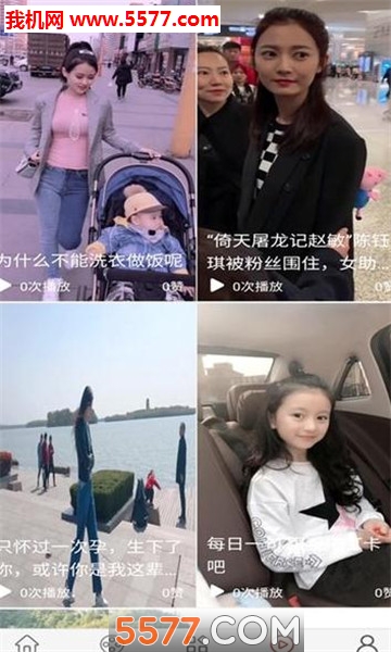 嘻拍安卓版截图0