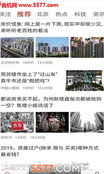 嘻拍安卓版截图2