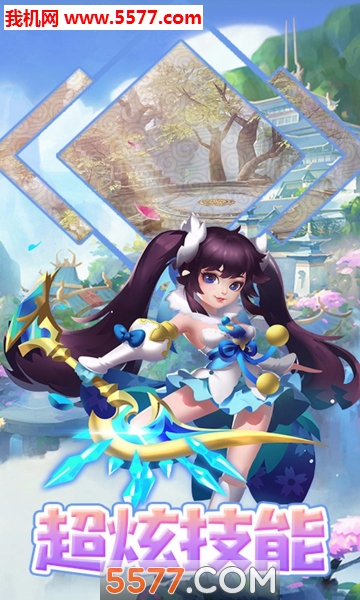 梦仙手机版截图2