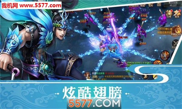 听血楼官方版截图 1