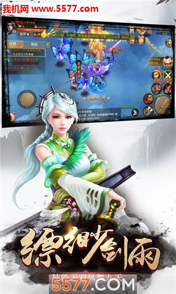 仍在江湖官方版截图 1