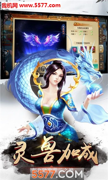 仍在江湖官方版截图 2