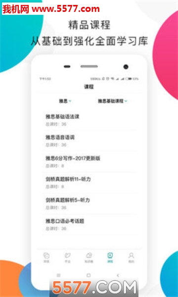 ѧʦappͼ1