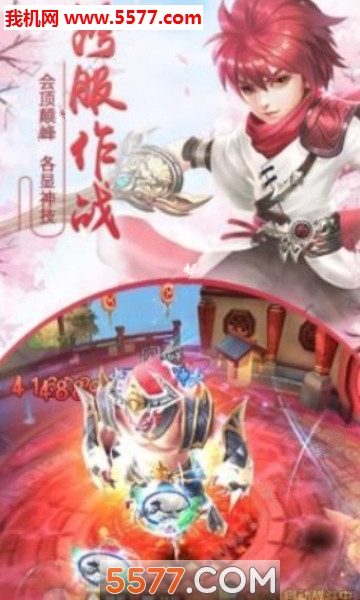 风华决安卓版截图 2