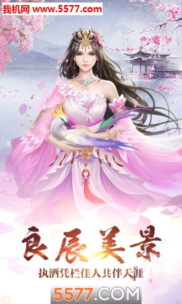 风华决安卓版截图 3