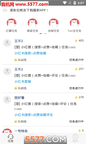 熊赞官方版截图1