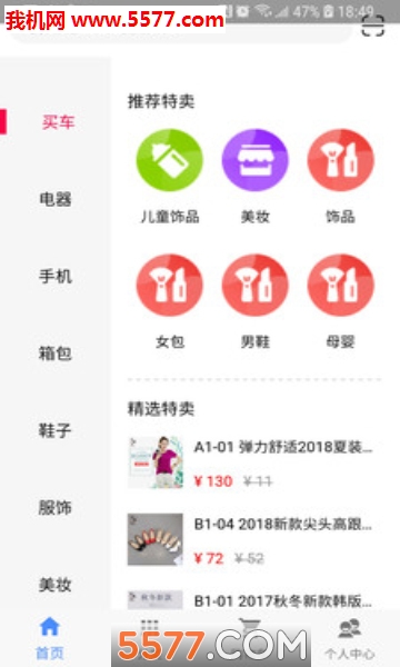 �������̳�app��ͼ1