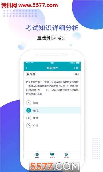 �ɿ�����ⰲ׿���ͼ0