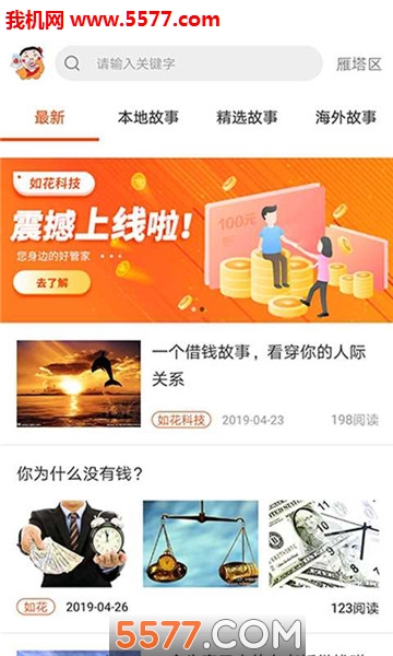 �绨�Ƽ���׿���ͼ2