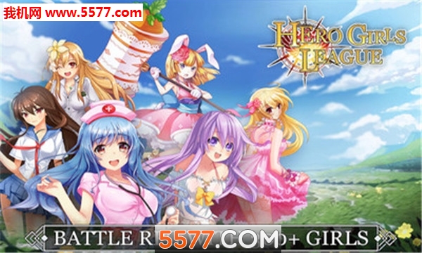 hero girls leagueٷ(ӢŮ)ͼ1