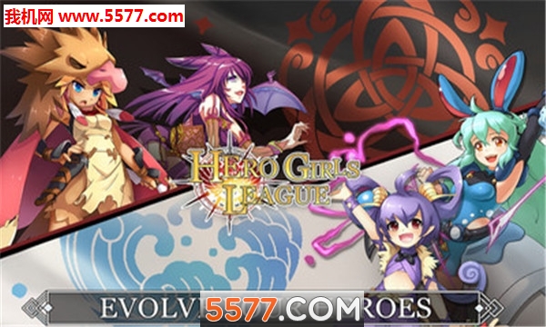 hero girls leagueٷ(ӢŮ)ͼ4