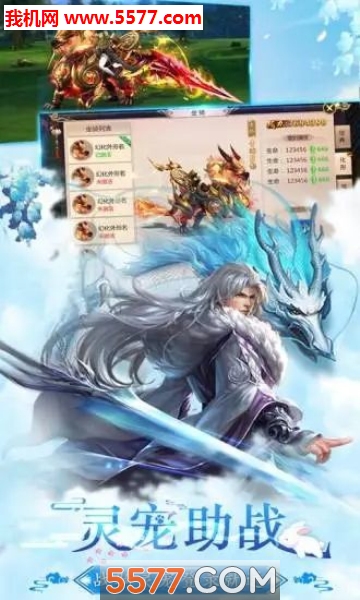 一剑斩神安卓版截图0