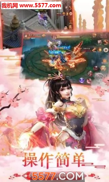 一剑斩神安卓版截图2