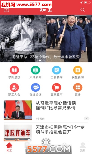 ֪��������ܹ���app��ͼ2