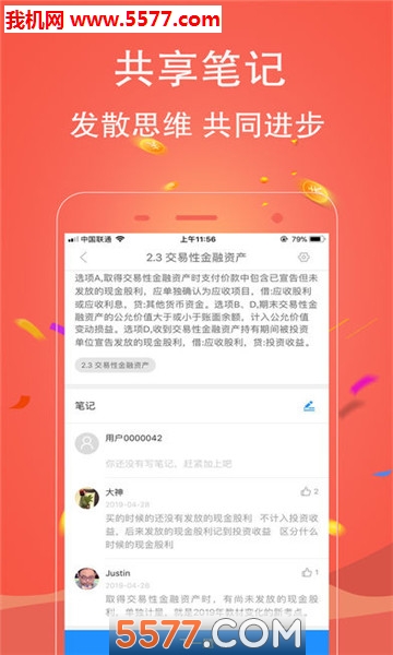 ������ⰲ׿���ͼ2