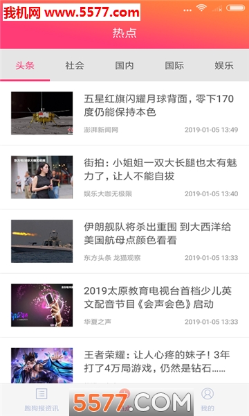 �ܹ�����Ѷ��׿���ͼ2