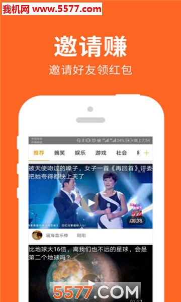 资讯热点头条趣事安卓版截图0