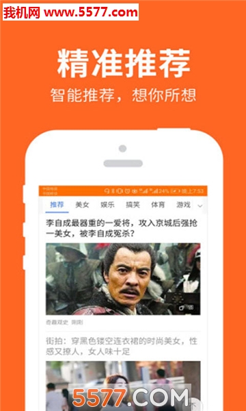 资讯热点头条趣事安卓版截图1