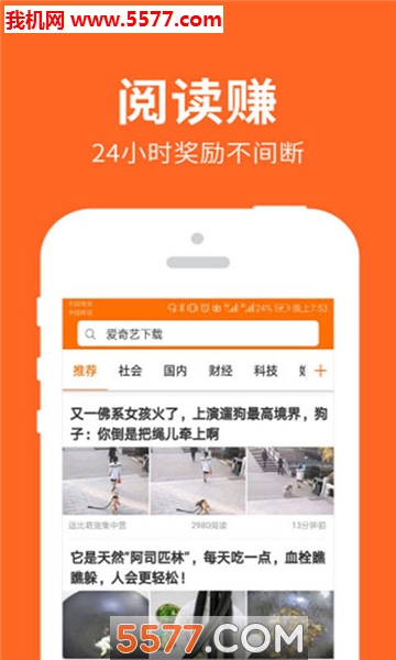 资讯热点头条趣事安卓版截图2