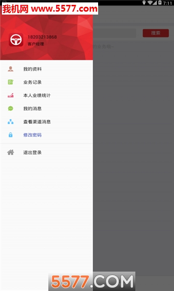 �ذ�ҵ�����app��ͼ1