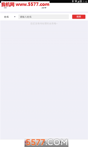 �ذ�ҵ�����app��ͼ2