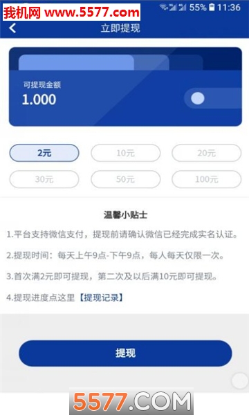 掌多多软件截图1