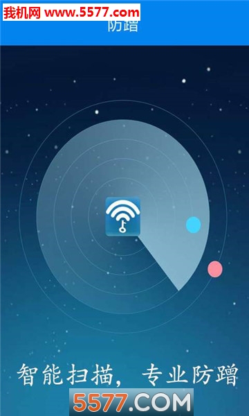 ����wifiԿ�װ�׿���ͼ1