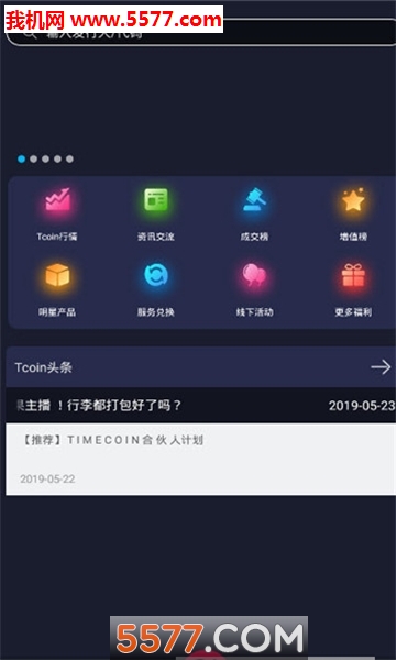 Tcoin�̳ǹٷ����ͼ1