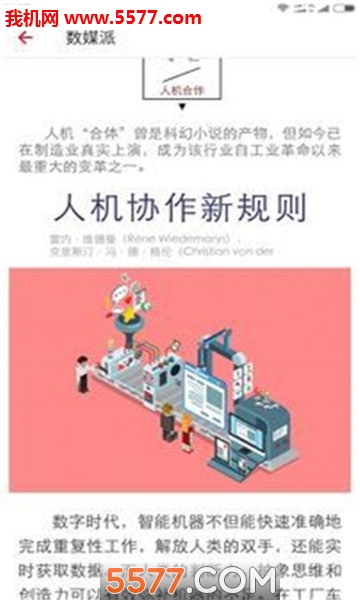 ��ý�ɰ�׿���ͼ2