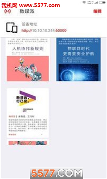 ��ý�ɰ�׿���ͼ1