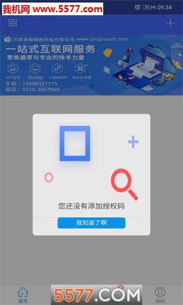 �������̰�׿���ͼ2