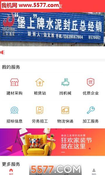 ɭ�͹��Ѱ�׿���ͼ1