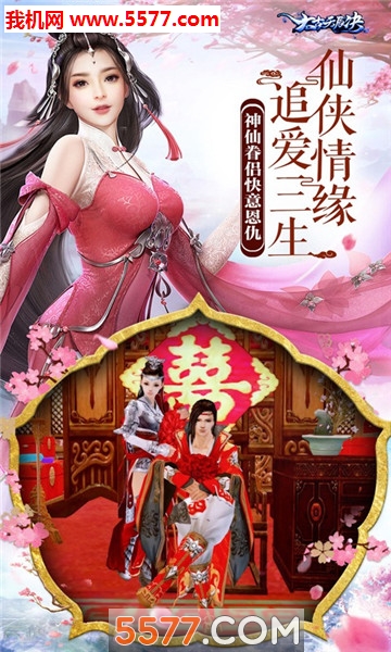 太古天辰诀官方版截图 3