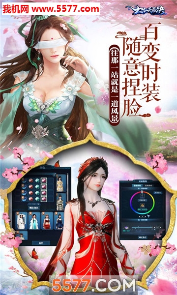 太古天辰诀官方版截图 4