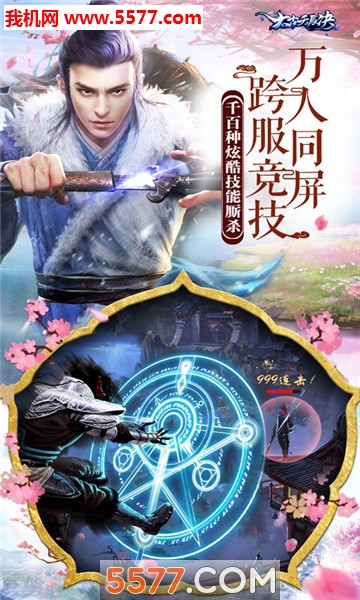 太古天辰诀官方版截图 5