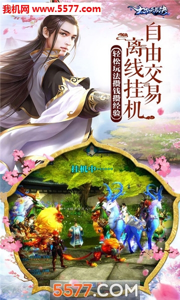 太古天辰诀官方版截图 1