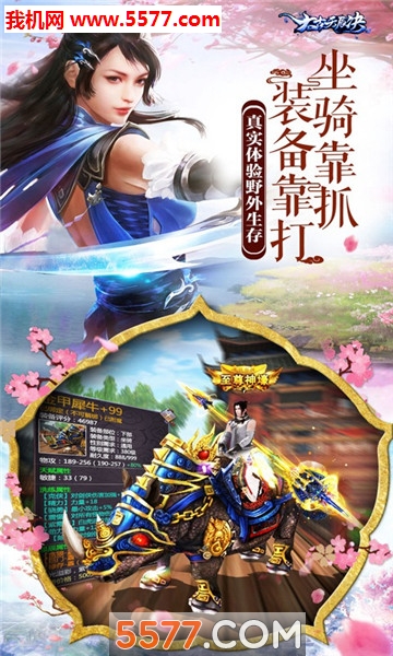 太古天辰诀官方版截图 2