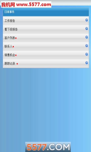 ¯CRM׿ͼ1