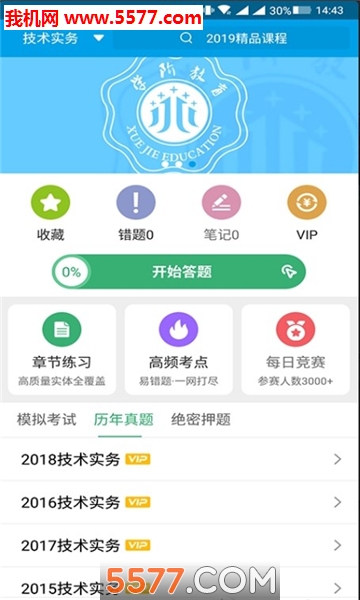 ѧ�׽�����׿���ͼ2