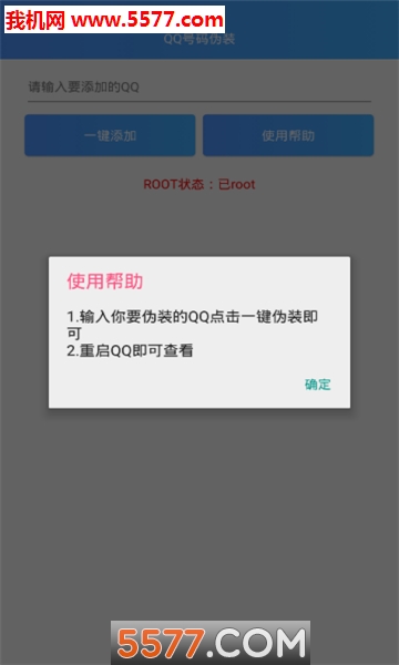 QQ����αװ������ͼ1
