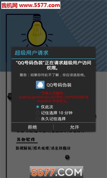 QQ����αװ������ͼ0