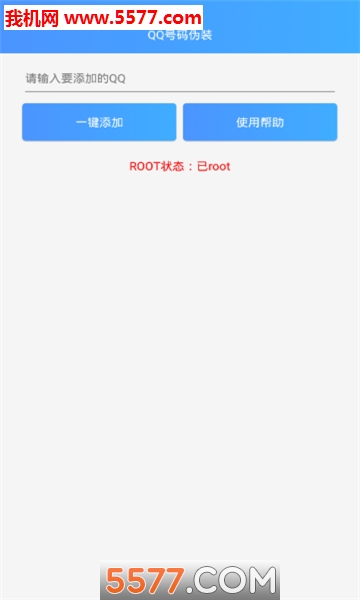 QQ����αװ������ͼ2