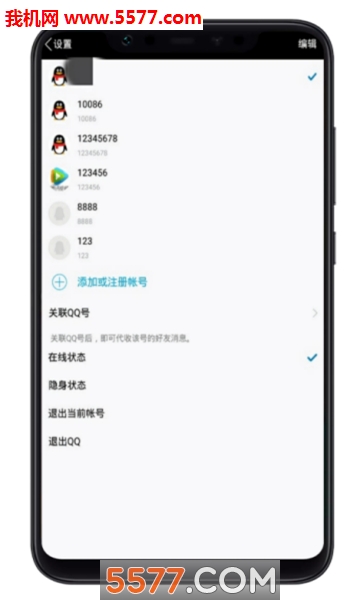 QQ����αװ������ͼ3