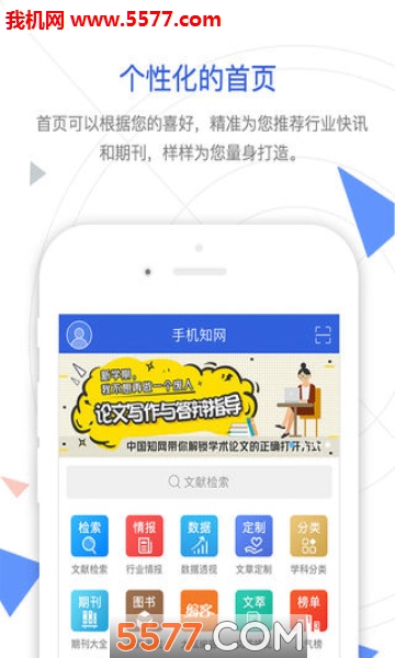 CNKI�ֻ�֪��app��ͼ3