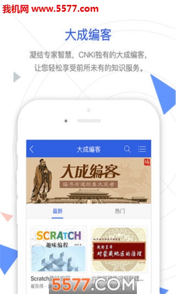 CNKI�ֻ�֪��app��ͼ1