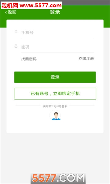 全民商圈官方版截图2