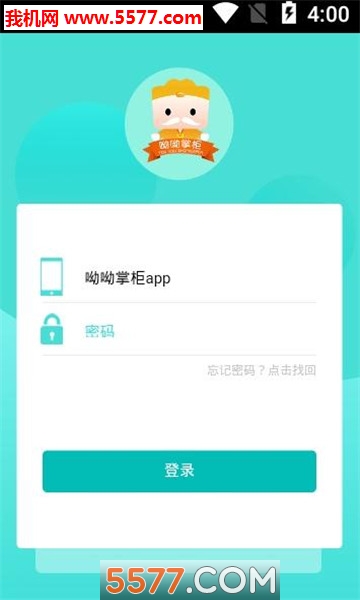 呦呦掌柜官方版截图0