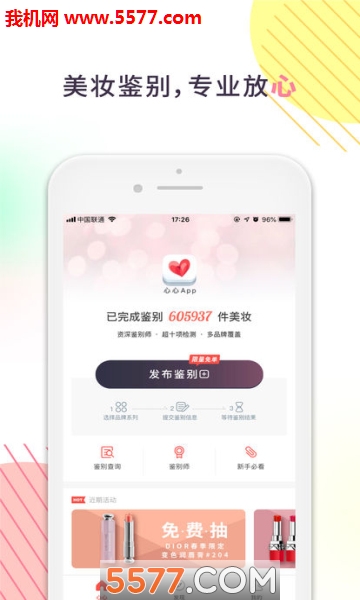 ����app�ٷ����ͼ3